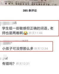 颅该怎么组词