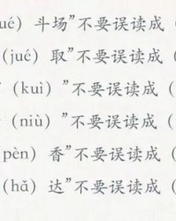 说好的字怎么组词