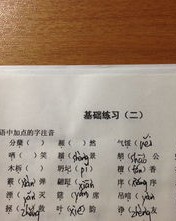 磨读音组词(磨读音组词是什么)