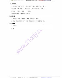 固怎么组词