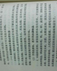 眼瞎的虾怎么组词