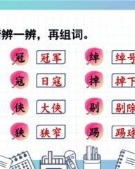 组词墙(组词墙壁的壁)