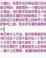 卖菜的怎么组词