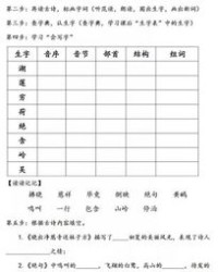 音节怎么组词