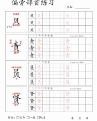 扁字加偏旁组词(扁字加偏旁组词语)