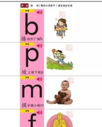 附的拼音怎么读组词