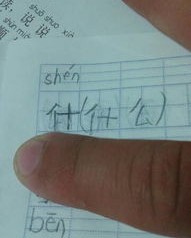 这个尝字可以怎么组词