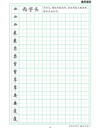 扁换偏旁组词(扁换偏旁能组成什么字?)