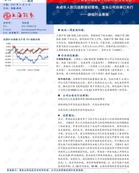先行的行怎么组词