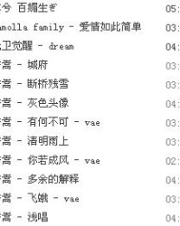 声音高怎么组词好听