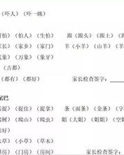 上一的上怎么组词