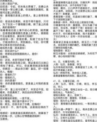 激烈的烈劣怎么组词