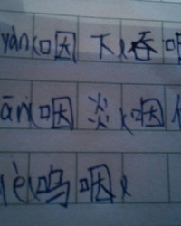 茼蒿的组词怎么组词
