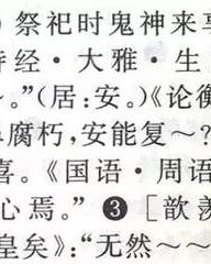煞怎么读组词(煞组词拼音)