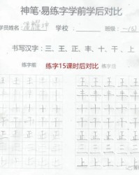 拨一笔比怎么组词