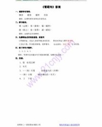 坡是怎么组词的呀