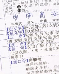 差的组词是什么(差的组词是什么和拼音)