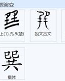 风怎么读组词