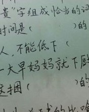 木字旁的贵可以怎么组词