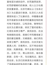 北京的金金怎么组词