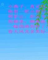 燕怎么组词