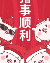 猪猪嘎嘎的猪怎么组词