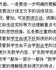 政府的政和府组词怎么读