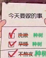 树萌怎么组词