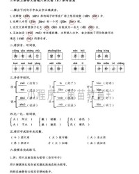 句字的拼音组词怎么写