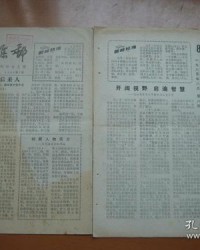 第一集的集组词