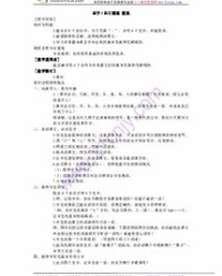 圆圆怎么组词