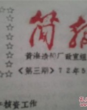 三船怎么组词