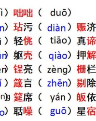 徜组词语(徜组词语有哪些)