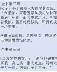 朝阳舞蹈组词怎么写