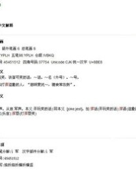 一具怎么组词
