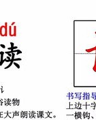 花字组词语