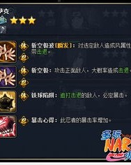 或者忍者怎么组词