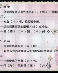 牛怎么组词怎么写