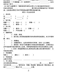 融化蓉蓉怎么组词