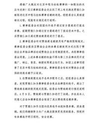 人参的参组词