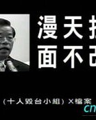 抹黑的抹组词