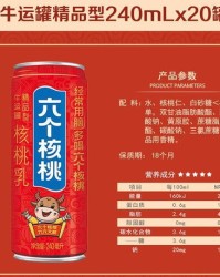 六个核桃怎么组词