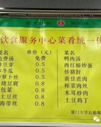 食堂的汤怎么组词呀