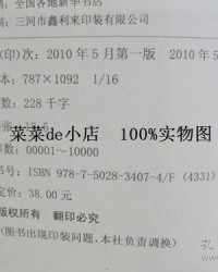 地震的证可以怎么组词