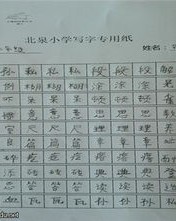山字旁泉怎么读怎么组词