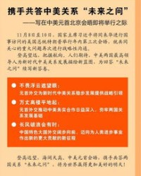 会晤会怎么组词