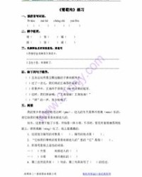 坡能怎么组词
