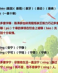 懂怎么组词
