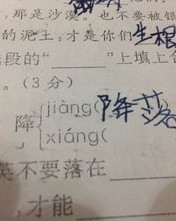 XI_怎么组词