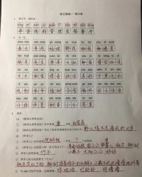 守怎么组词儿